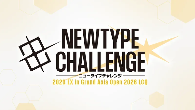 GUNDAM CARD GAME 週報 9/13–9/19|攻擊自由鋼彈統治期倒數,起始牌組 ST11–ST14 下週發售