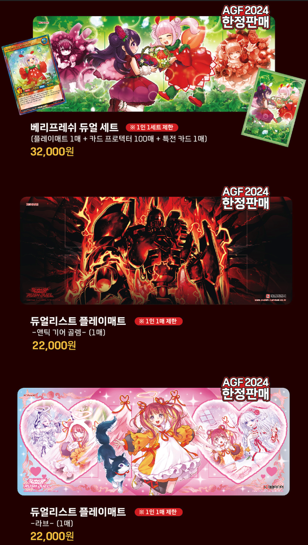 遊戲王AGF2024將於12月7日開始在韓國舉行,特別活動與限定商品正式公開!