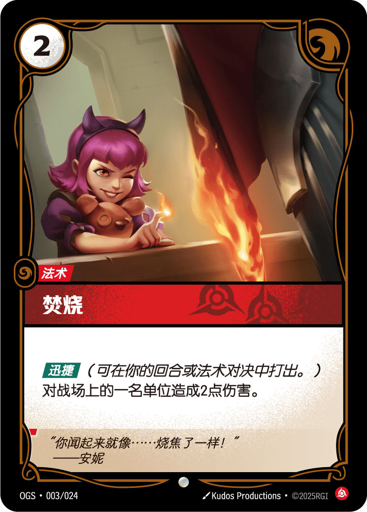 焚燒