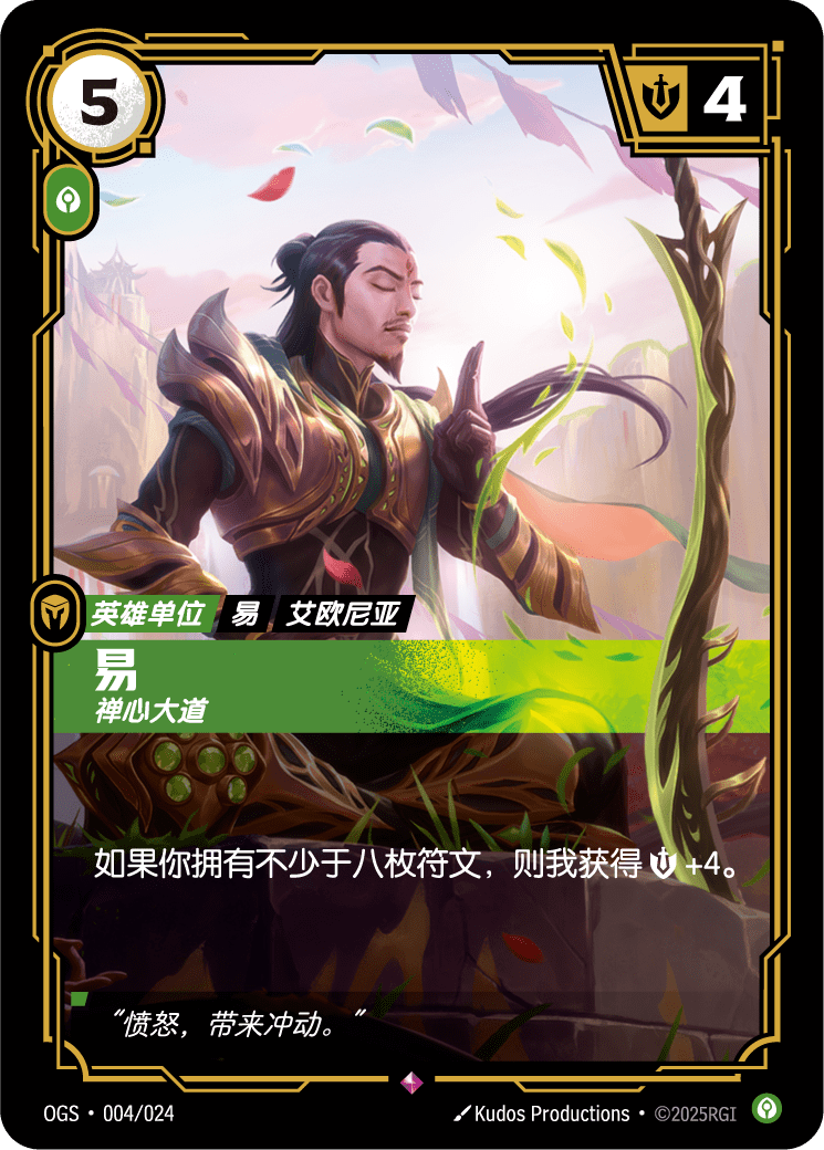 易 禪心大道
