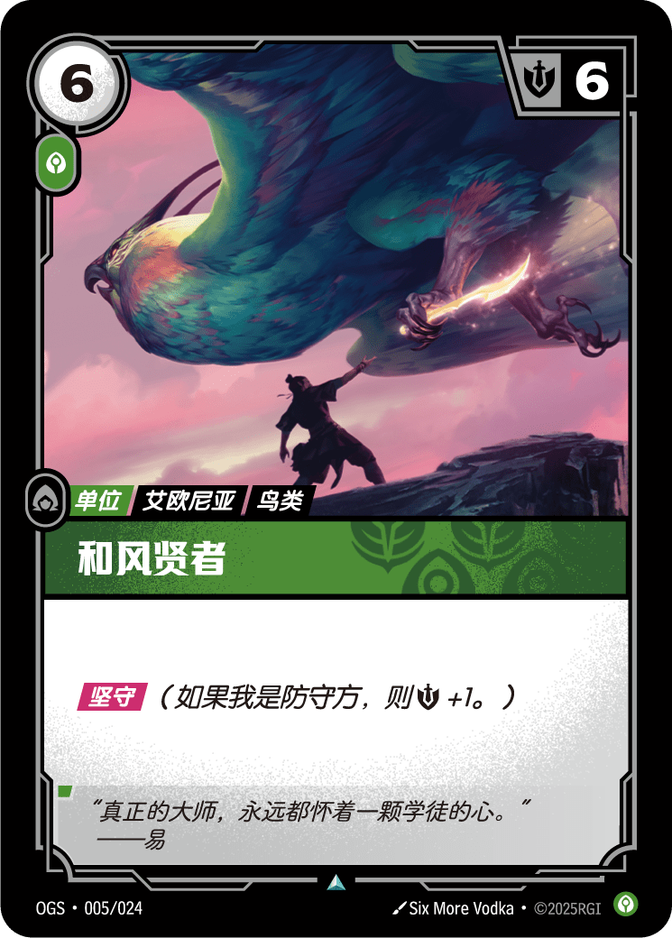 和風賢者