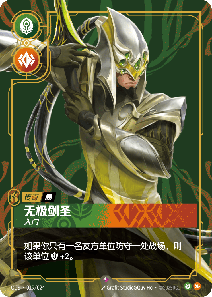 易大師