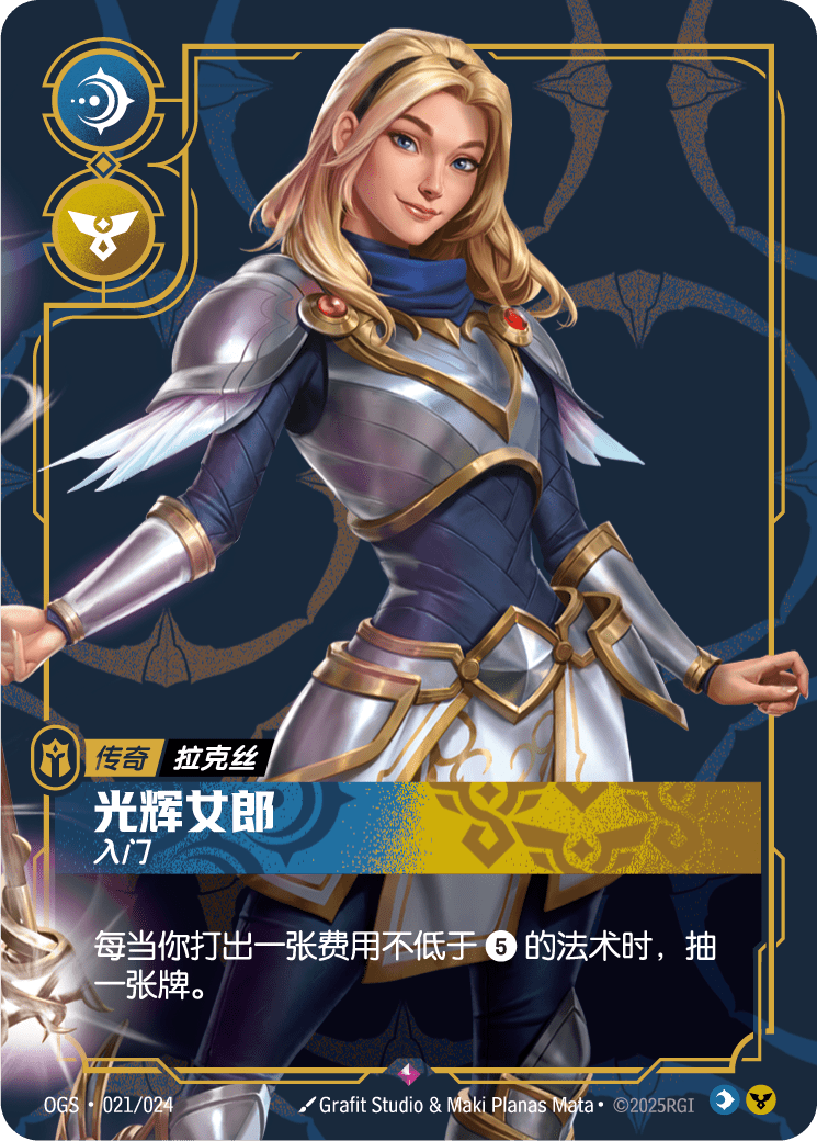 拉克絲