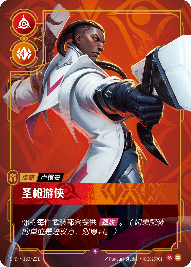 路西恩