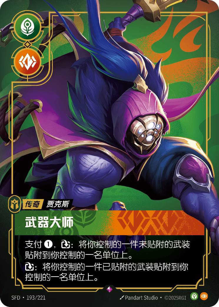 賈克斯