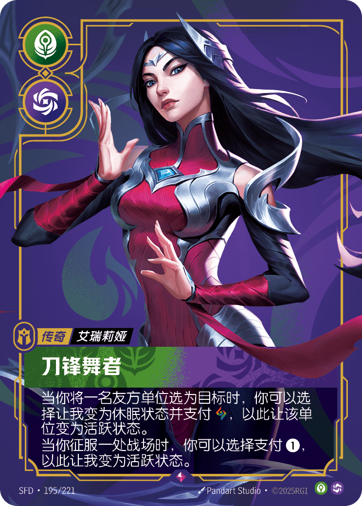 伊瑞莉雅