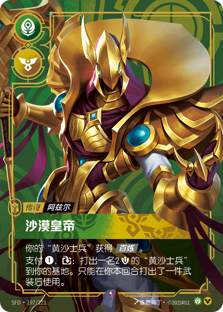 阿祈爾
