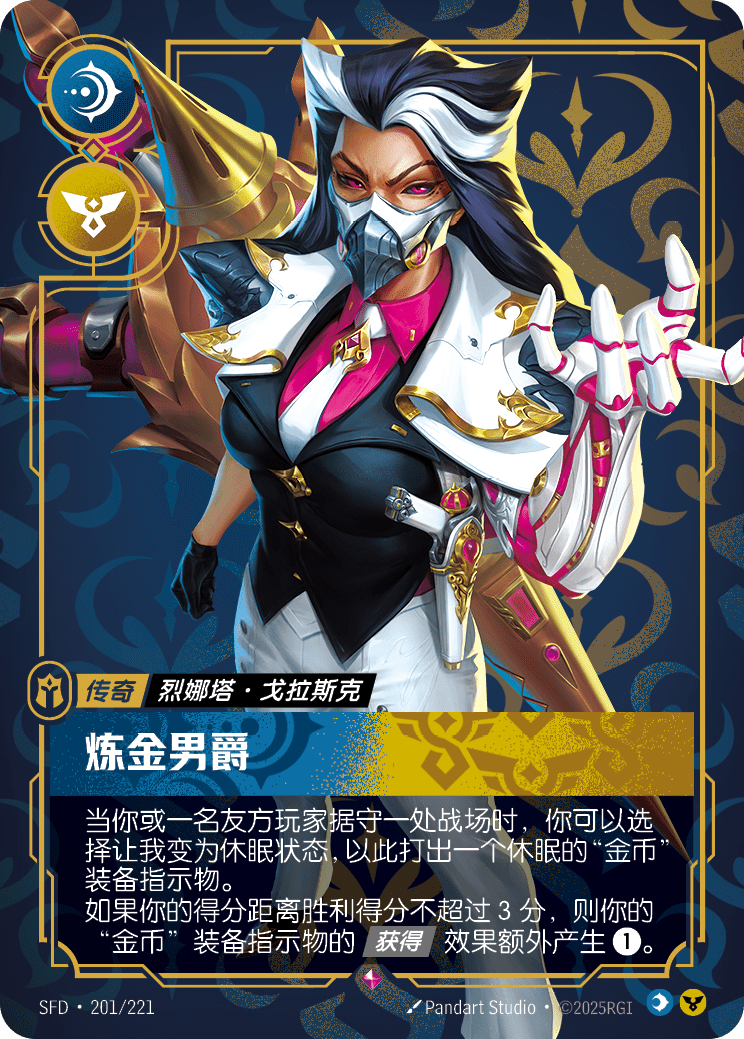 睿娜妲‧格萊斯克