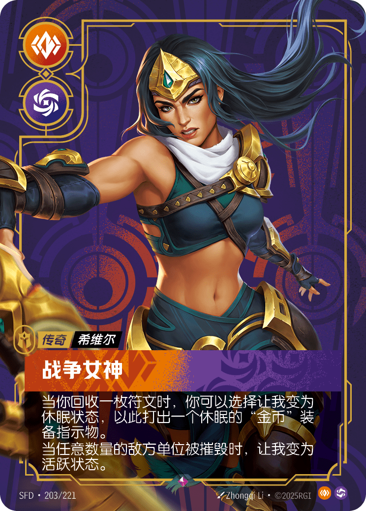希維爾