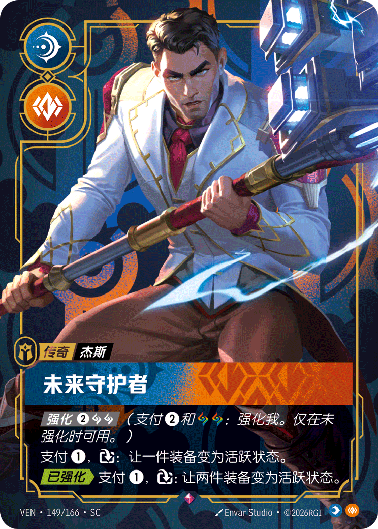 杰西