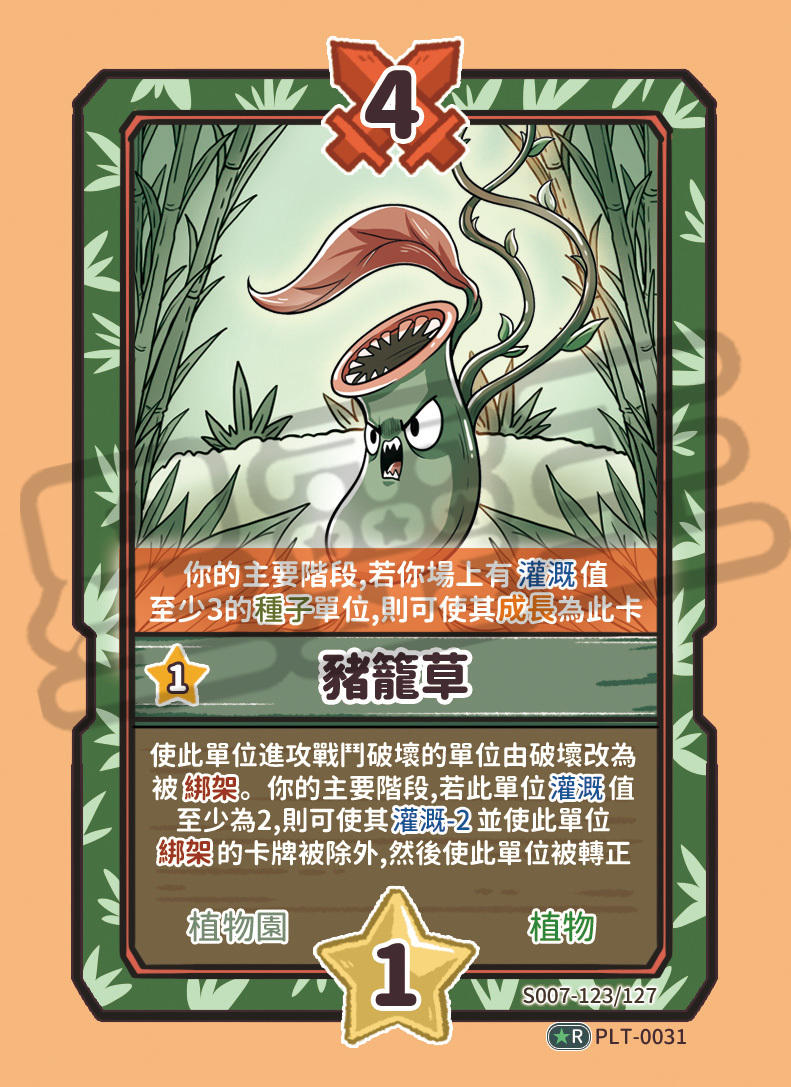 羞羞草