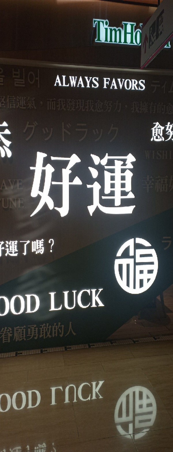 新竹知名一敗玩家開的餐廳