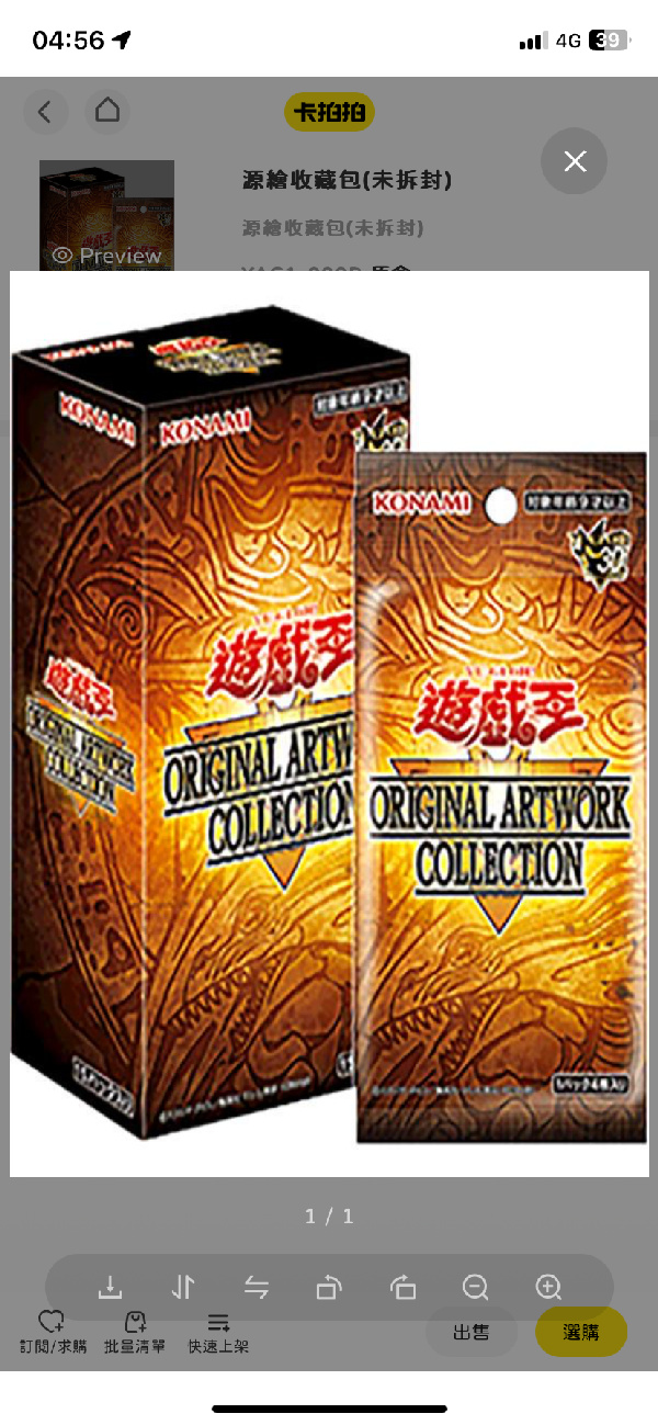 遊戲王OAC預購 能用價格看出是日紙還是韓紙嗎？