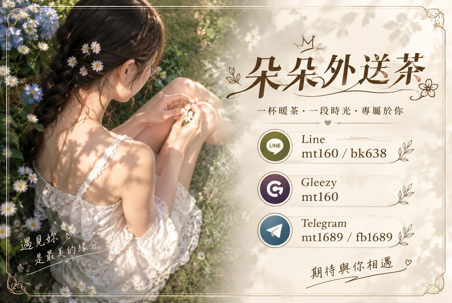 老司機推薦高CP值朵朵外送茶TG搜索@mt1689 純台正妹現金消費在校學生妹,高中生熟女人妻空姐模特高檔正妹兼職中