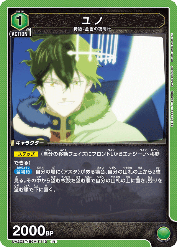 尤諾
