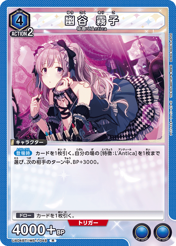 幽谷 霧子