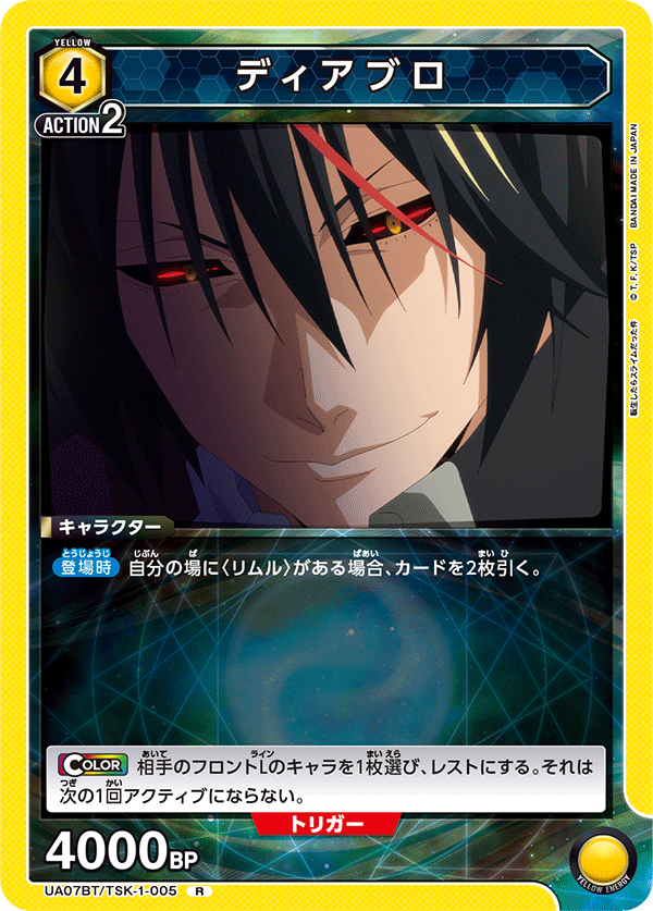 迪亞布羅
