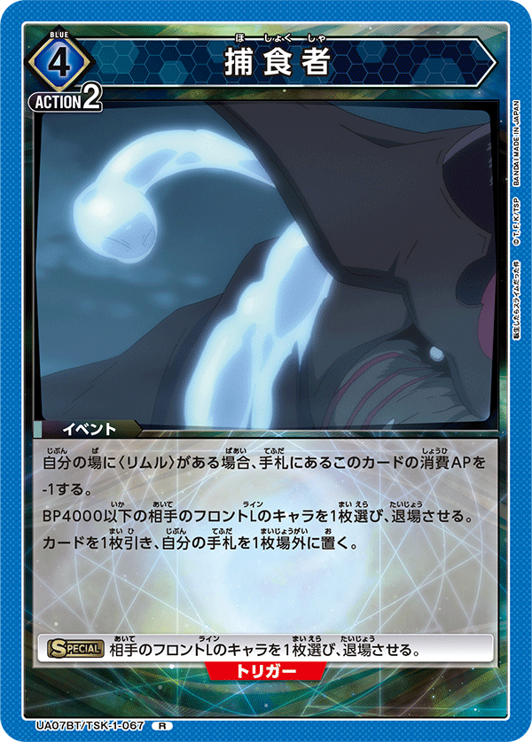 捕食者