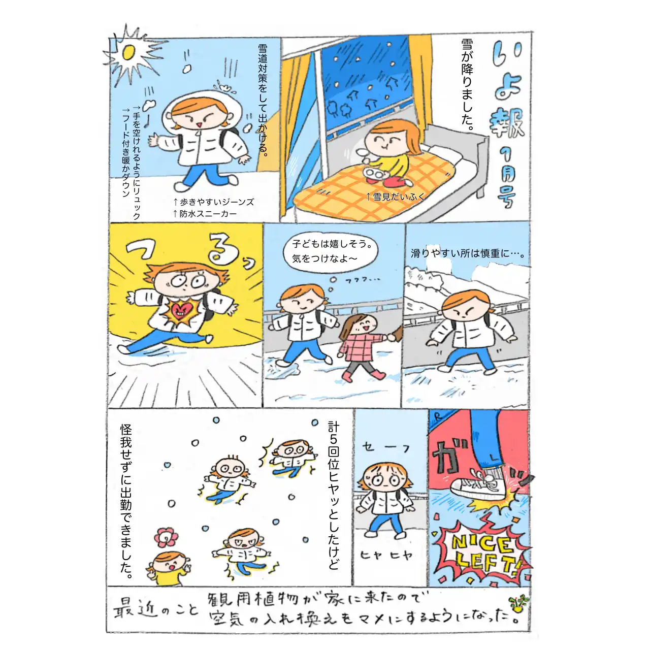 https://storage.googleapis.com/iyori_illust_0825/sites/commic/2022_1.webp
