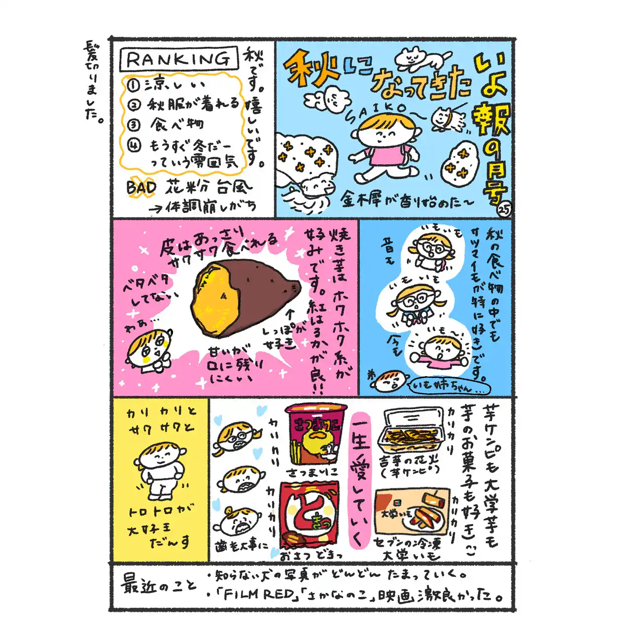https://storage.googleapis.com/iyori_illust_0825/sites/commic/2022_10.webp
