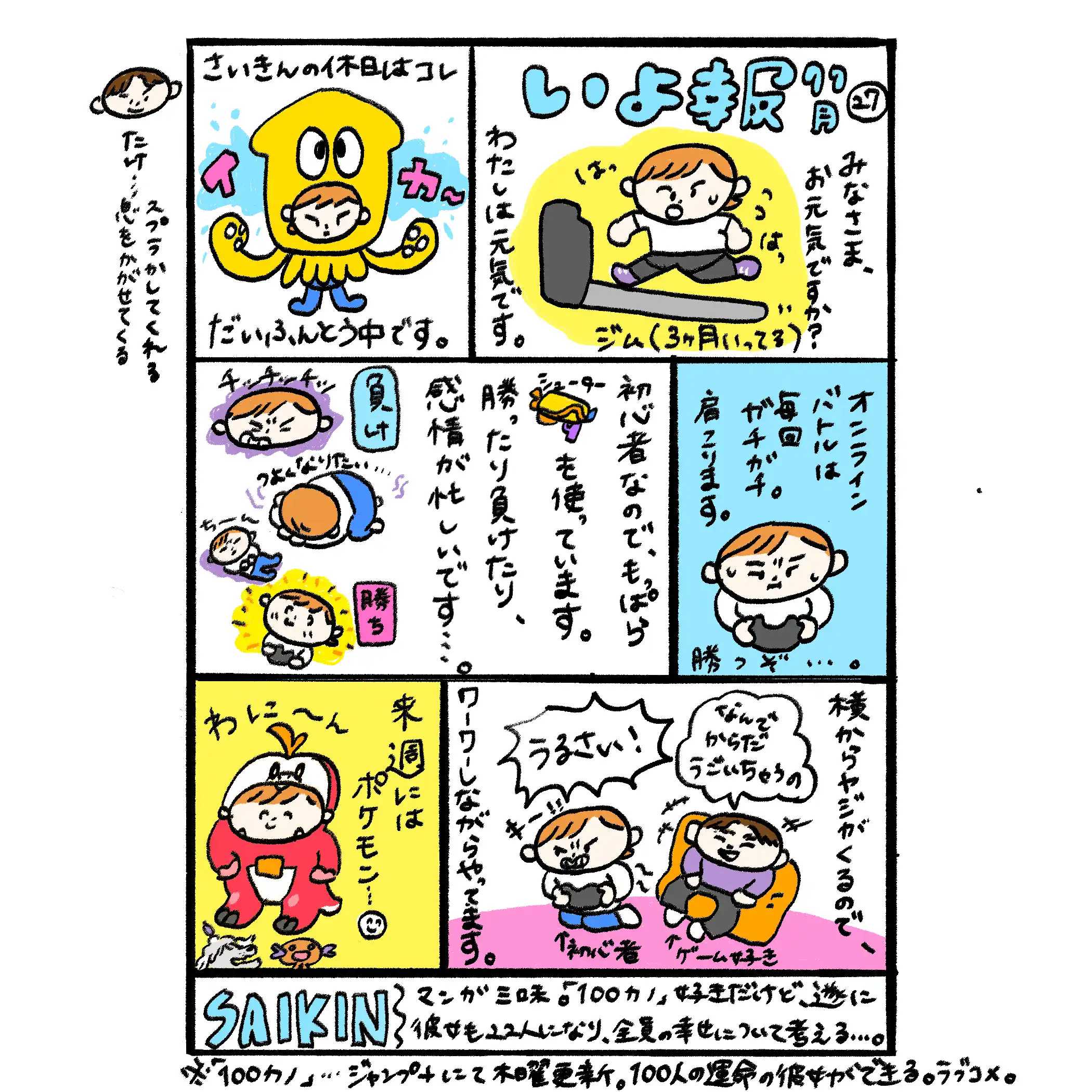 https://storage.googleapis.com/iyori_illust_0825/sites/commic/2022_11.webp