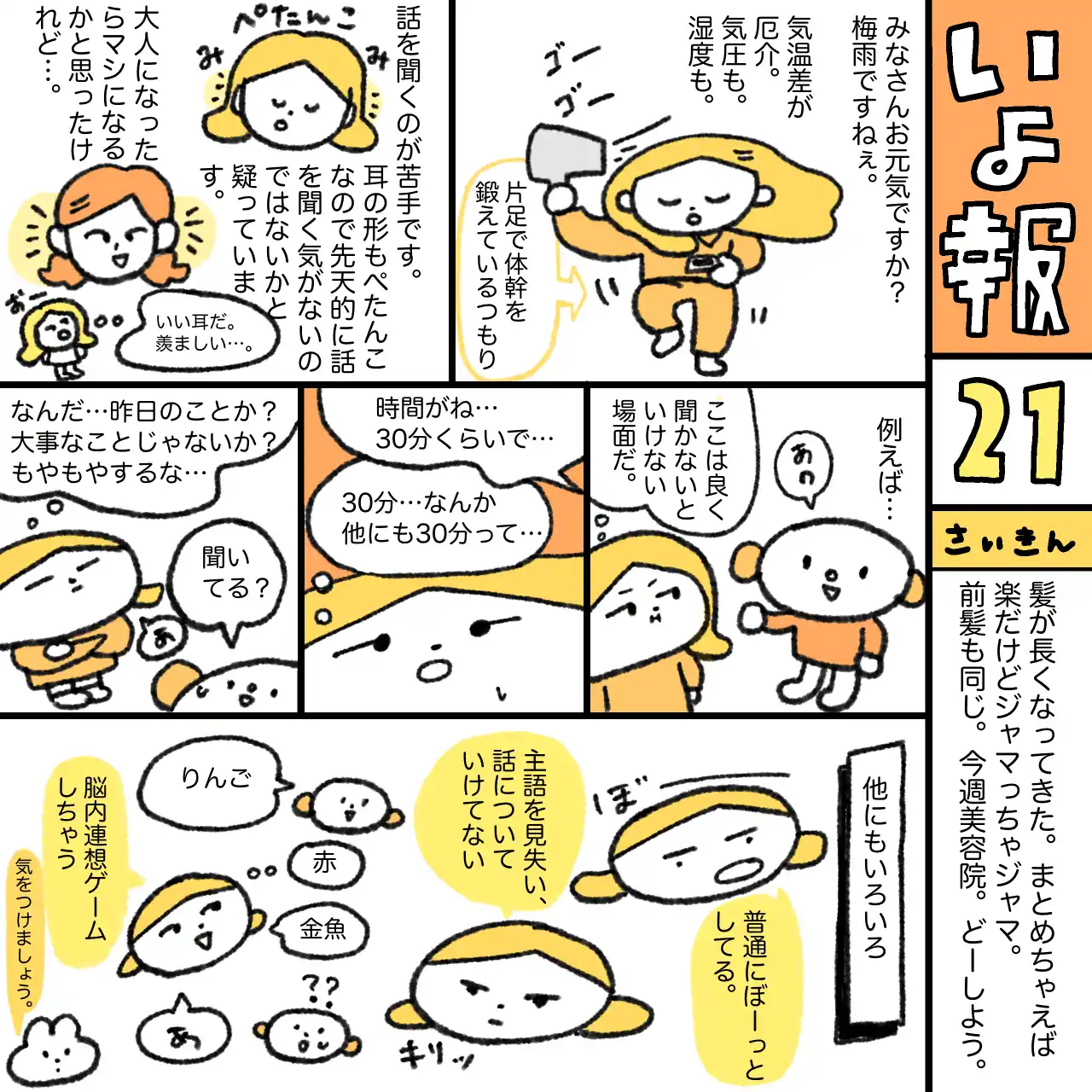 https://storage.googleapis.com/iyori_illust_0825/sites/commic/2022_6.webp