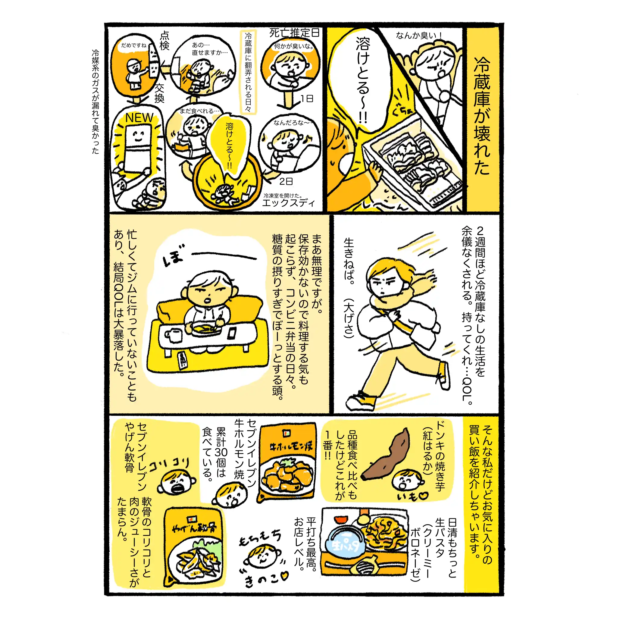 https://storage.googleapis.com/iyori_illust_0825/sites/commic/2023_2-1.webp
