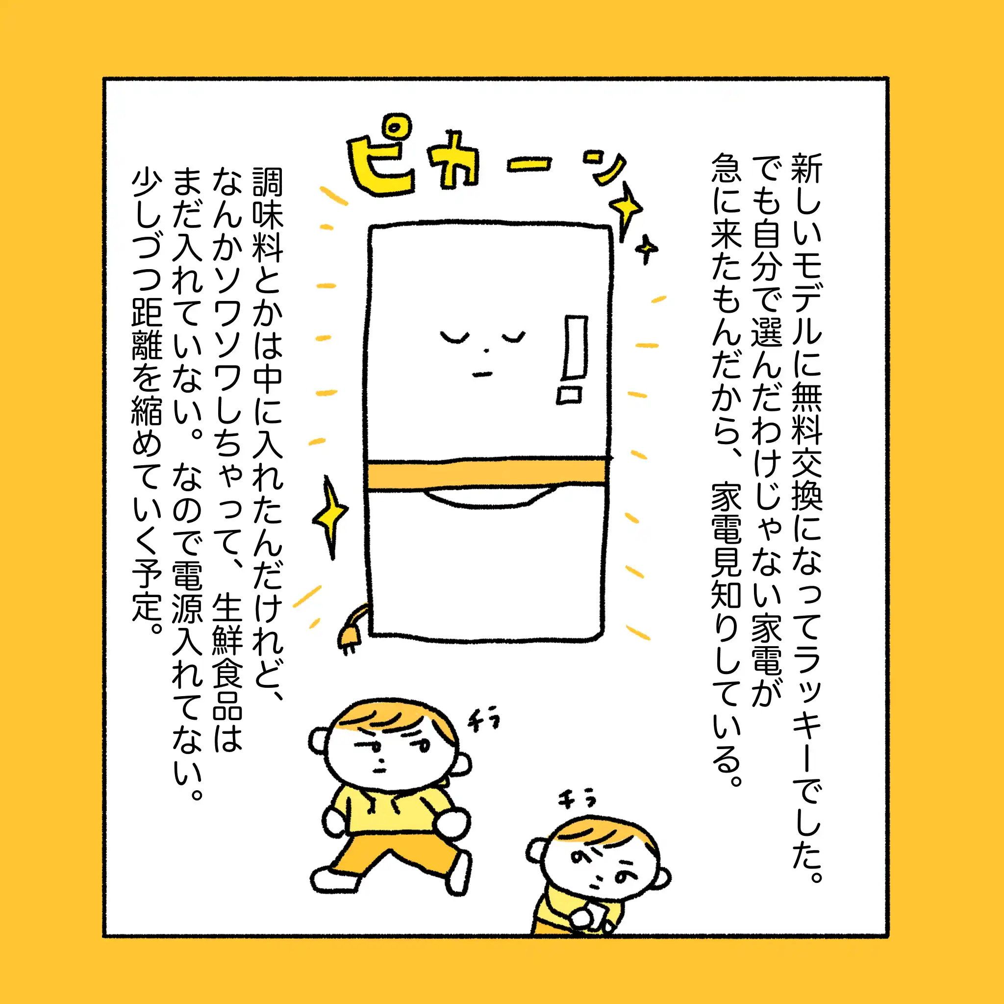 https://storage.googleapis.com/iyori_illust_0825/sites/commic/2023_2-2.webp