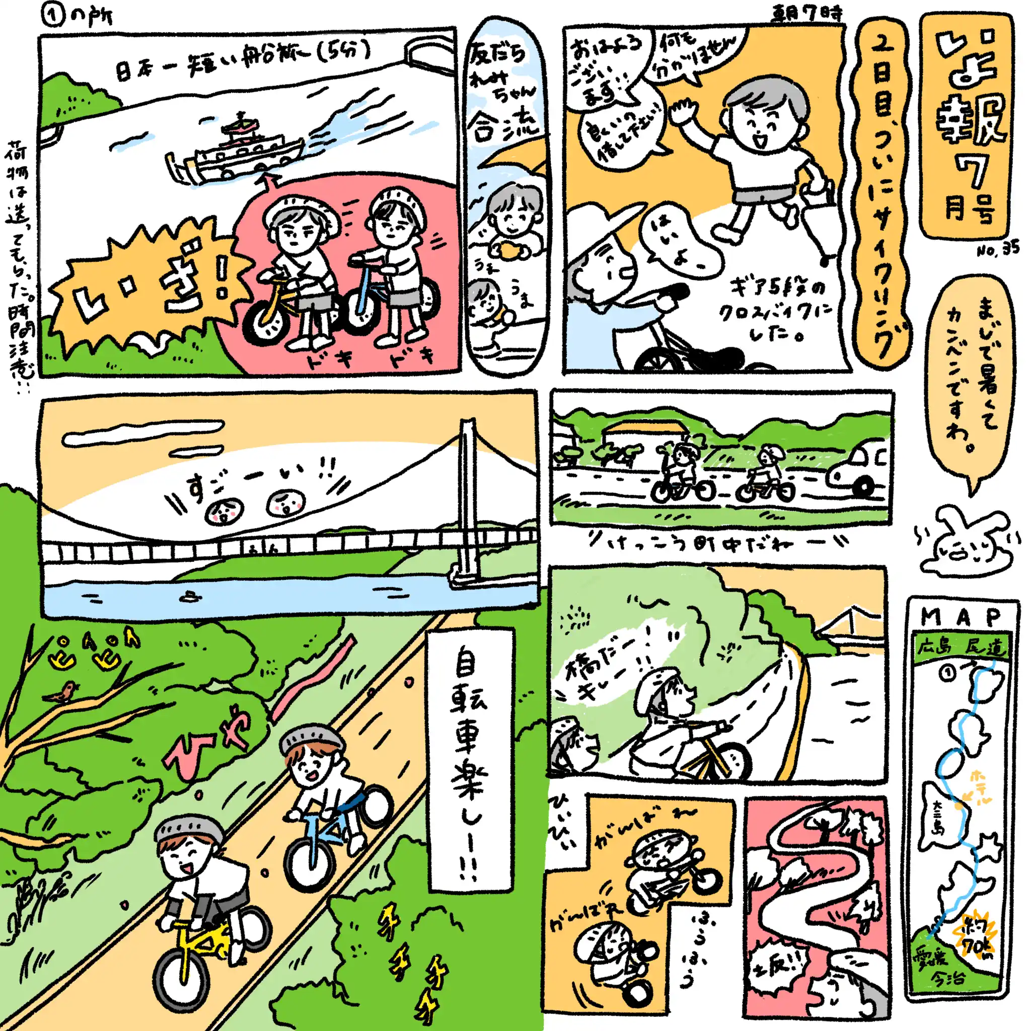 https://storage.googleapis.com/iyori_illust_0825/sites/commic/2023_7-1.webp