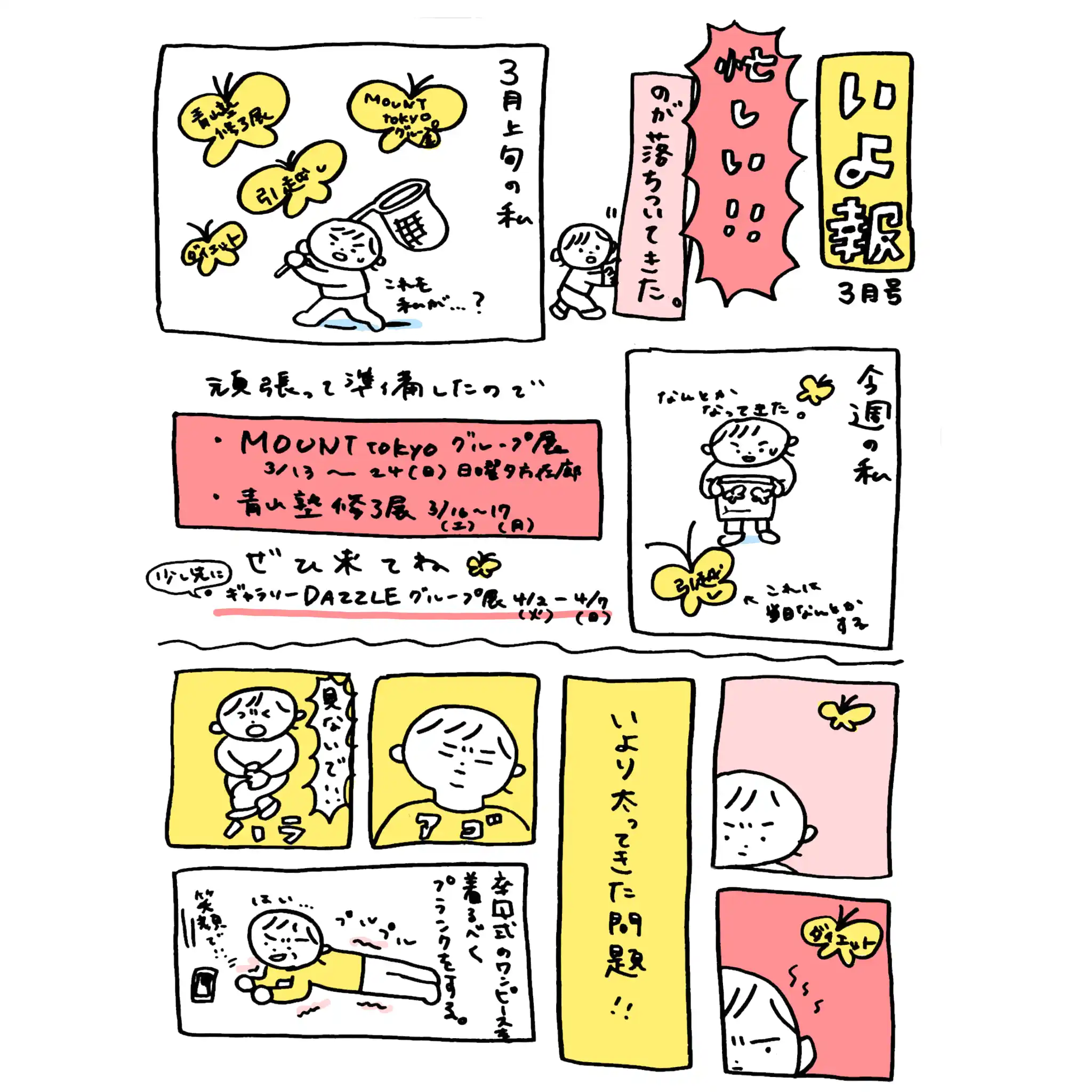 https://storage.googleapis.com/iyori_illust_0825/sites/commic/2024_3.webp