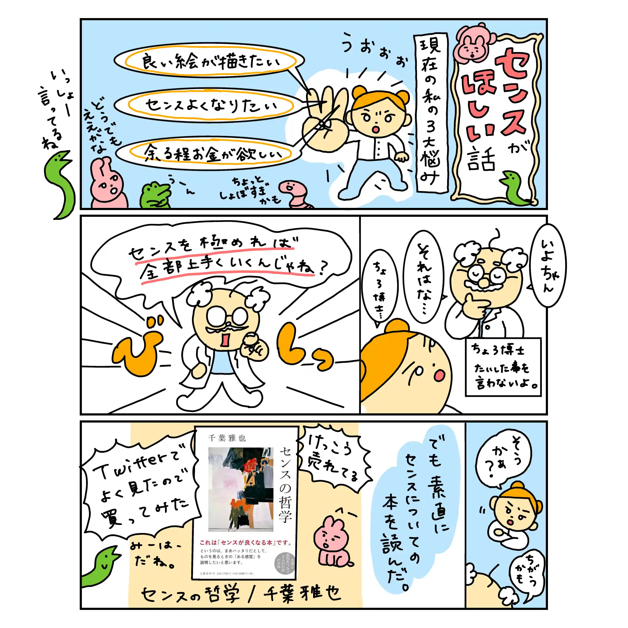 https://storage.googleapis.com/iyori_illust_0825/sites/commic/2024_5.webp