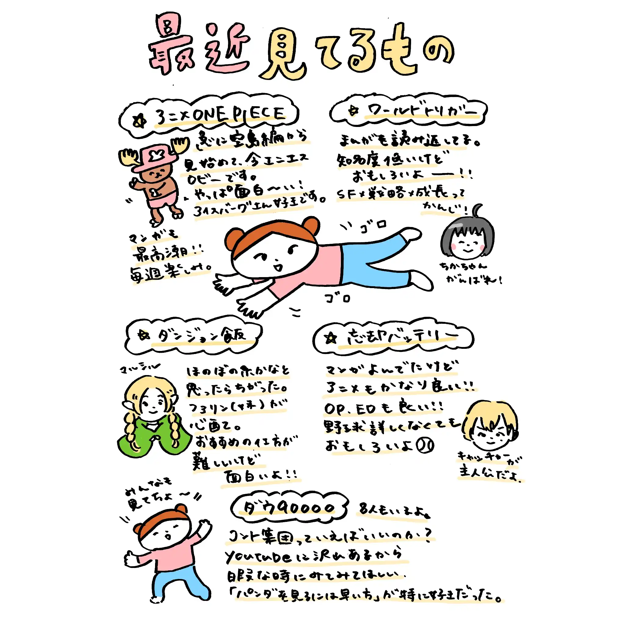 https://storage.googleapis.com/iyori_illust_0825/sites/commic/2024_6.webp