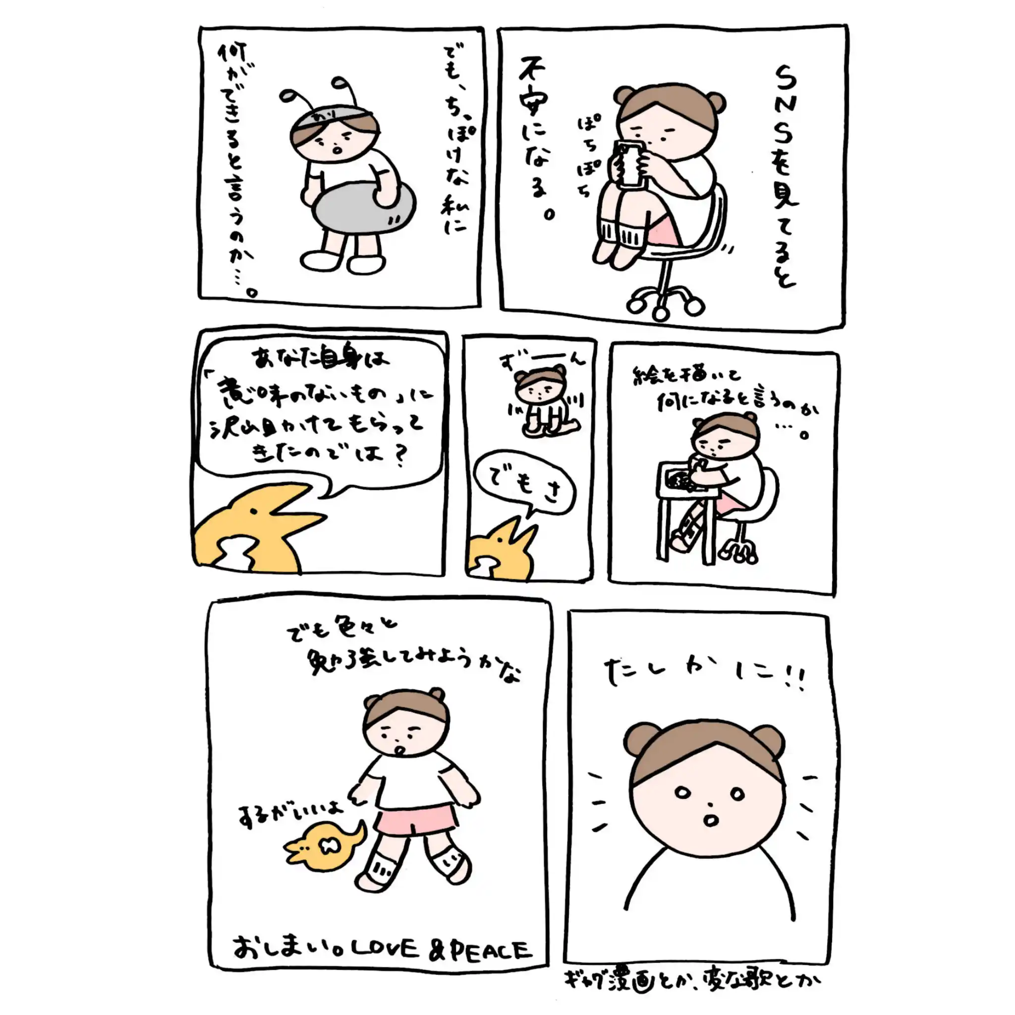 https://storage.googleapis.com/iyori_illust_0825/sites/commic/2024_7.webp
