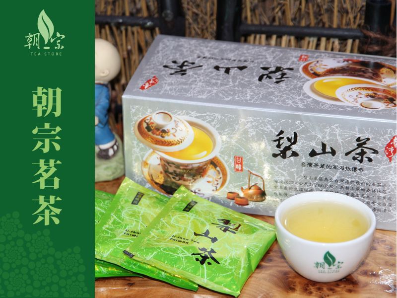 朝之宗茗茶.jpg