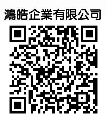 鴻皓企業有限公司