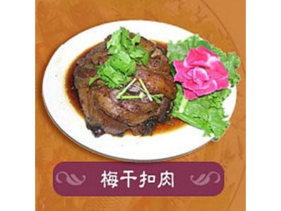 梅干扣肉