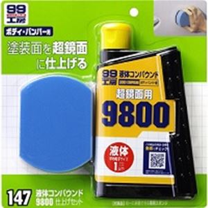 粗蠟9800海綿組合