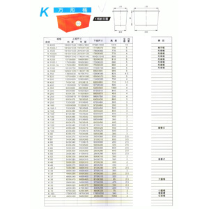 方型塑膠桶