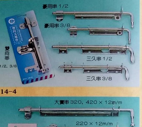 立昌五金行