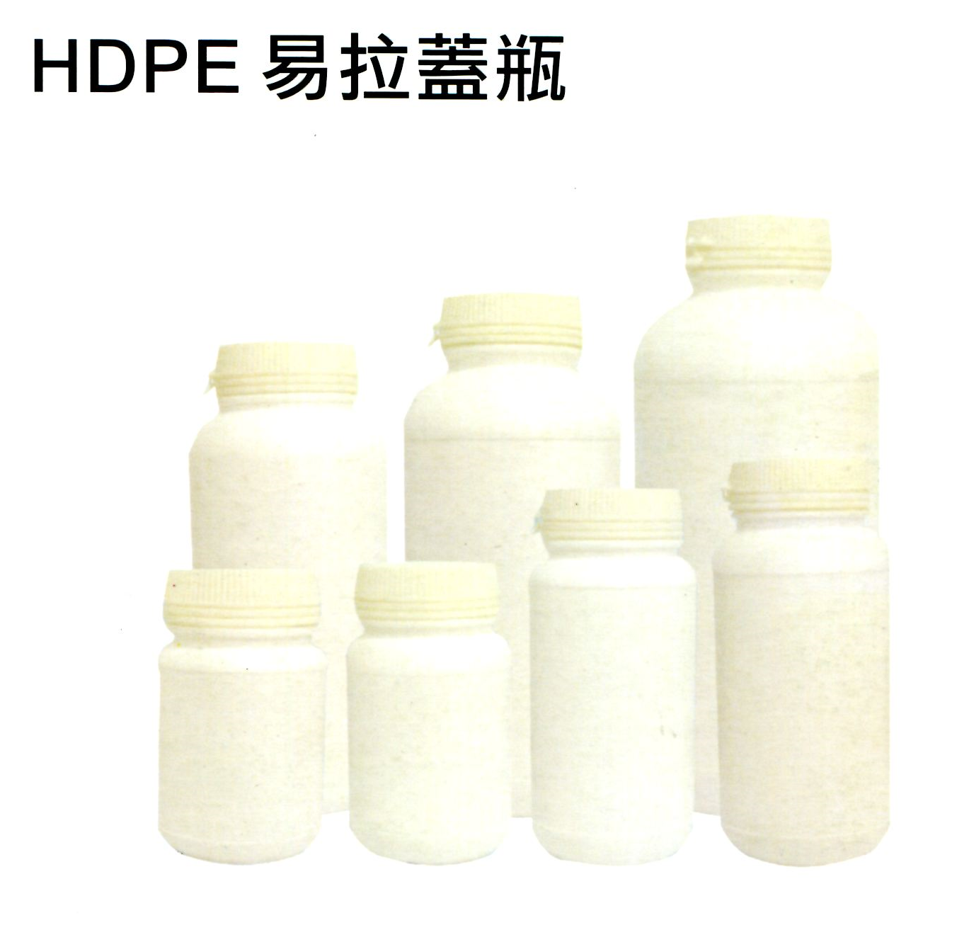 蓋瓶HDPE