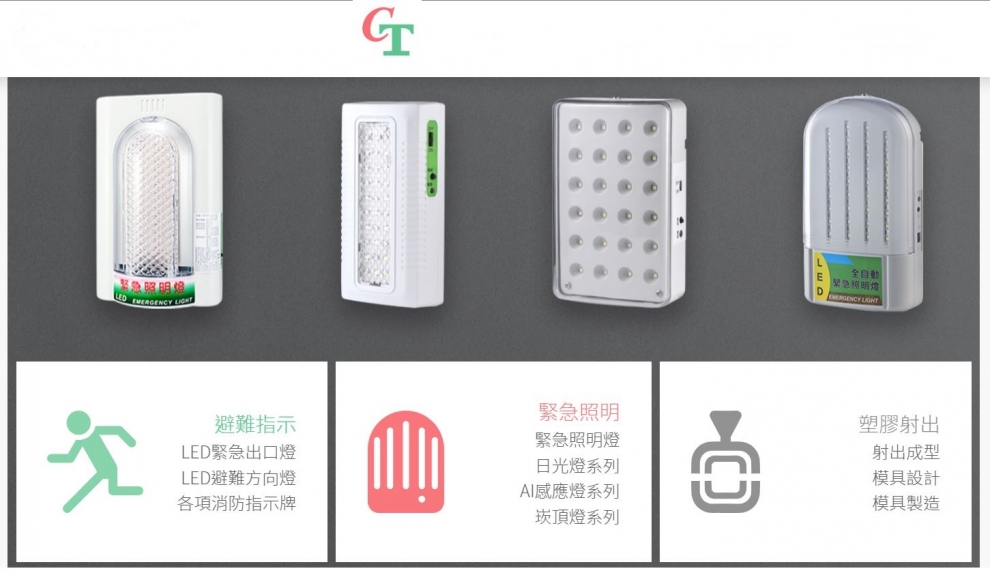 采騰企業有限公司