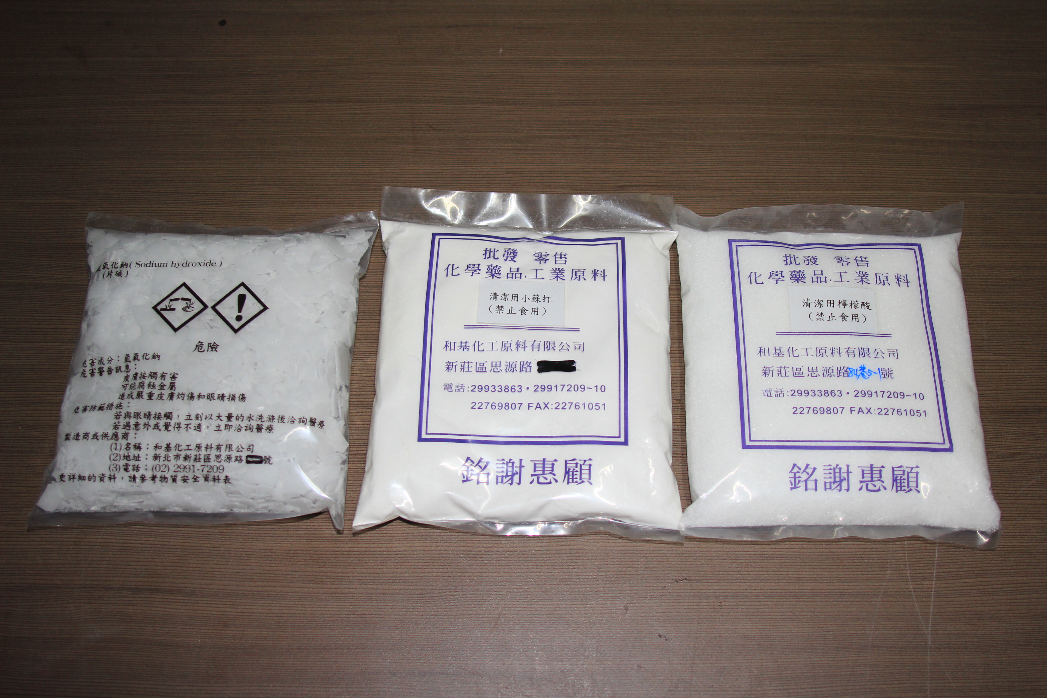 清潔用品片鹼(氫氧化鈉),小蘇打,檸檬酸