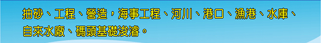 億鴻專業工程介紹