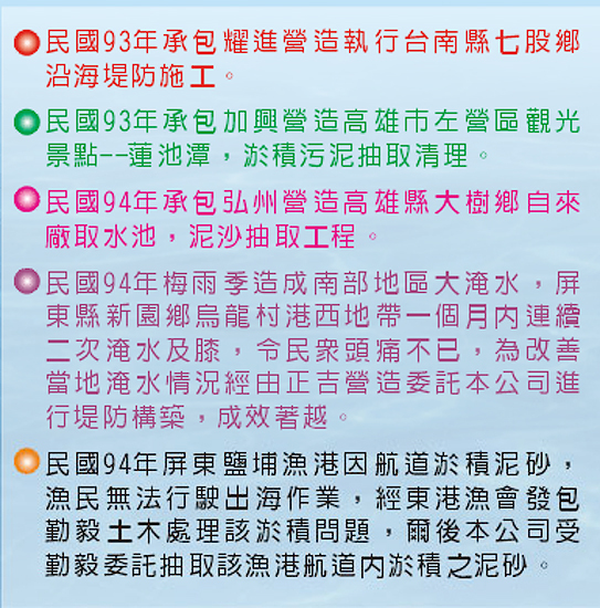 抽沙工程工程記錄