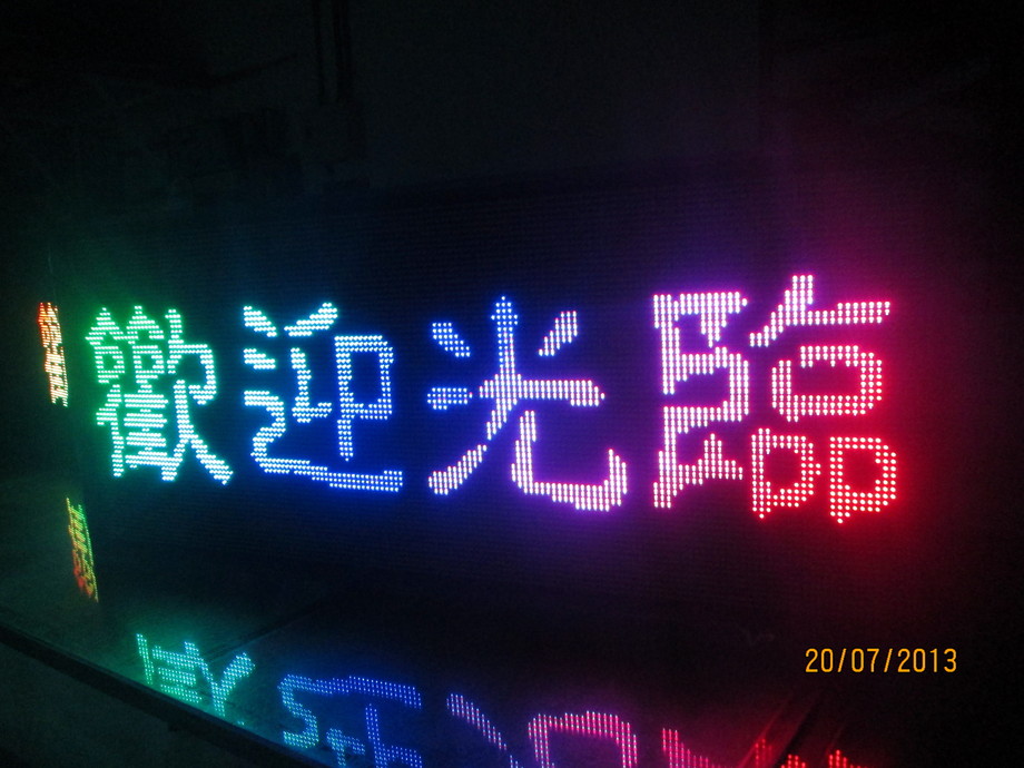 led字幕機