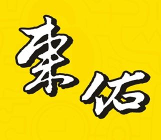 Led裸珠廟宇招牌