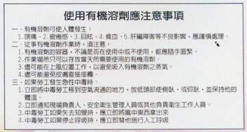 特殊作業場所危害警告示牌