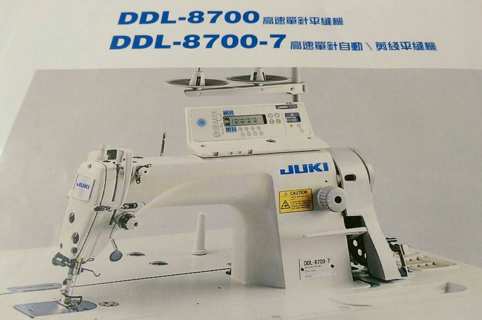 DDL-8700高速單針自動