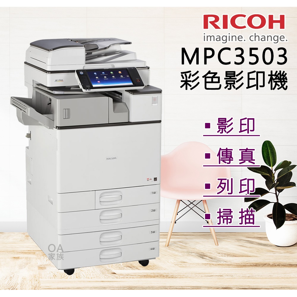 RICOH