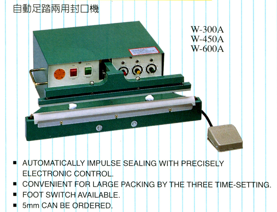 自動足踏兩用封口機